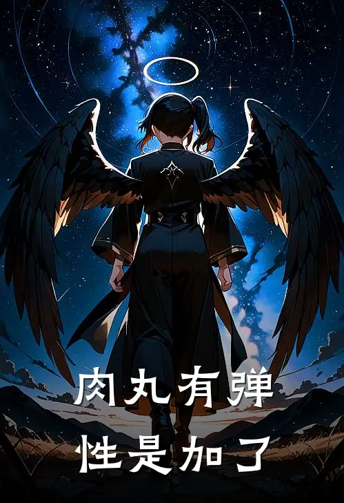 肉丸有弹性是加了