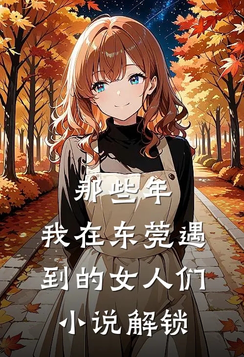 七零：禁欲系军婚