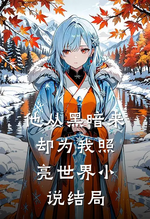 你我散于风深处