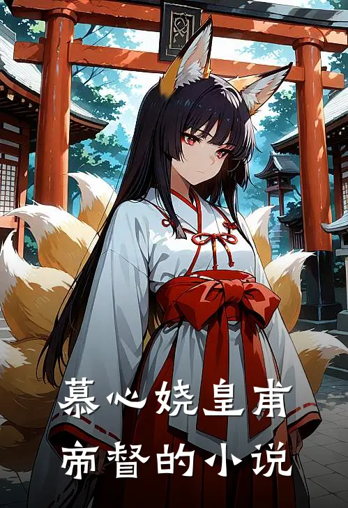 爸妈给堂弟买房，我果断分家陈阳林芮小说后续