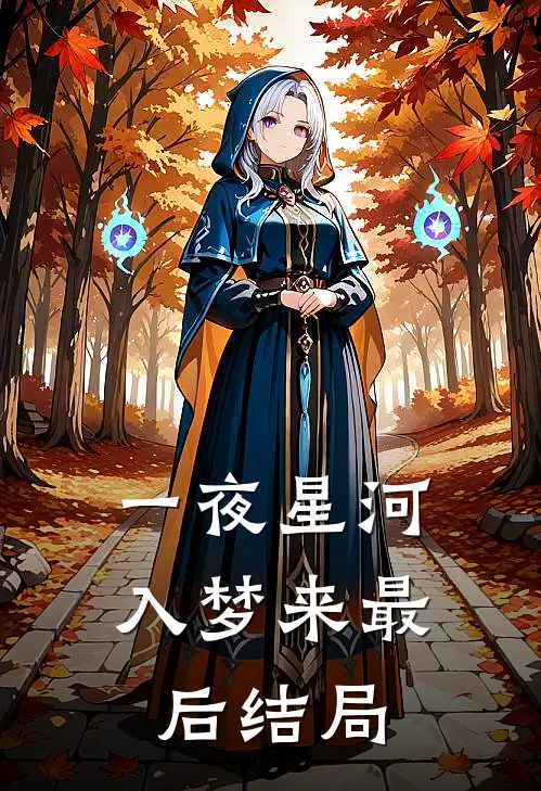 萧临至尊少帅的温柔妻免费阅读全文
